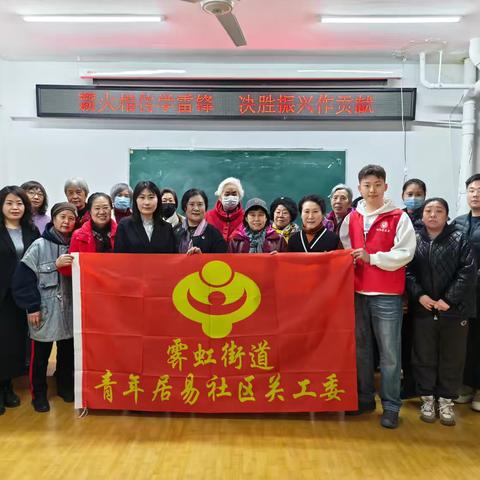 【霁虹·青年居易社区】薪火相传学雷锋 决胜振兴作贡献