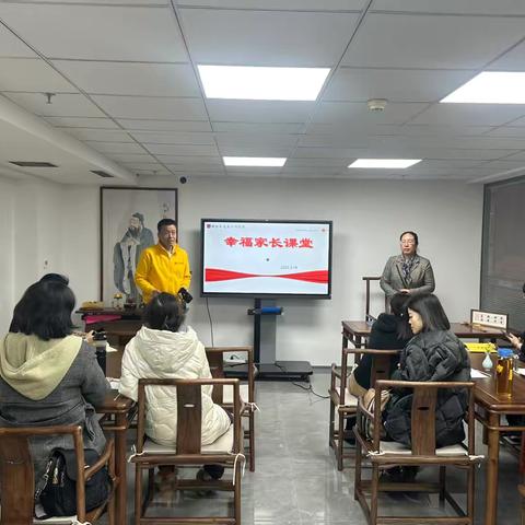 【霁虹·青年居易社区】“慧”做父母 共育未来——幸福家长课堂开讲啦