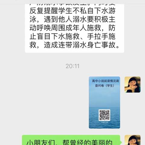 《中学语文小说阅读“导”读策略研究》小课题前期调研活动