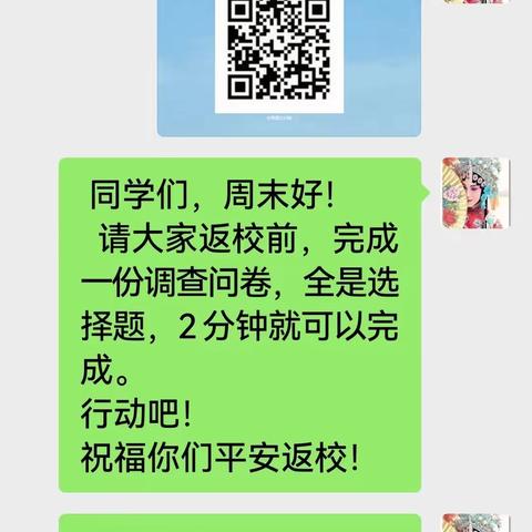 以刘姥姥人物分析为例建构《红楼梦》整本书阅读方法研究前期调研活动