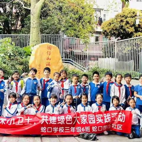 争做环卫小卫士  共建绿色大家园 ‍——三六班社区环保实践活动 ‍ ‍ ‍ ‍ ‍ ‍ ‍ ‍