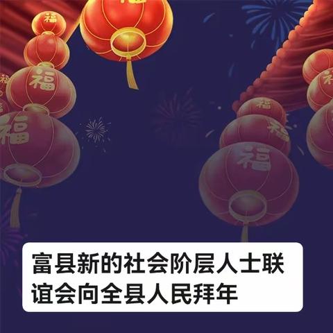 正月十五闹元宵 富县秧歌拜大年