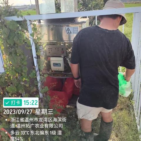 龙湾区现代农业社会化服务中心九月月报