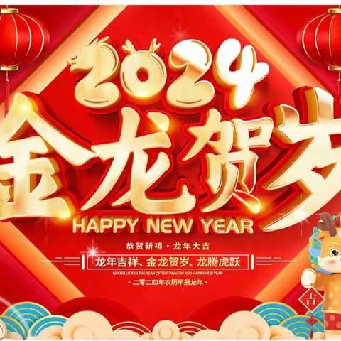 “悦”读辞旧岁    书香迎新年 ——余江六小2024年教师元旦阅读分享会