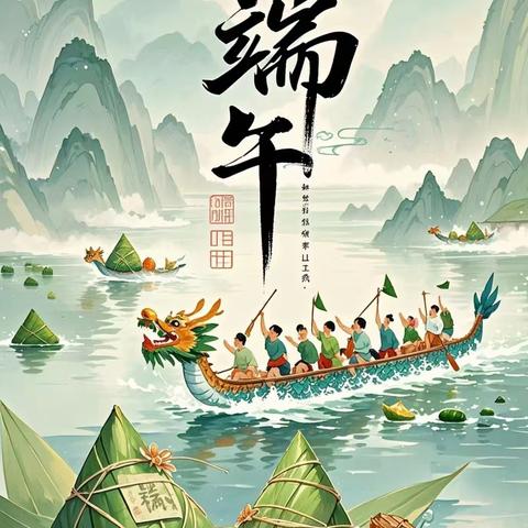 传端午民俗，庆欢乐六一 ——记余江六小端午、六一双节活动