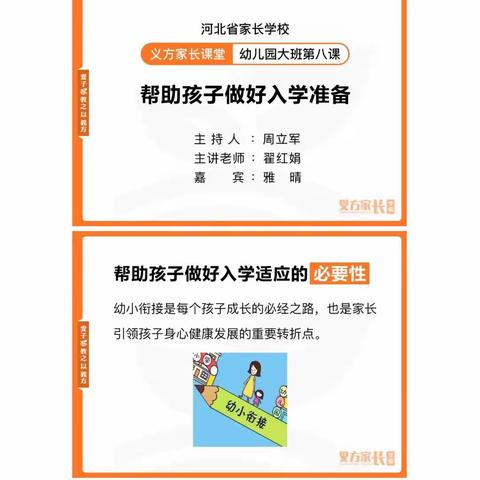 石家庄市藁城区岗上镇大同幼儿园