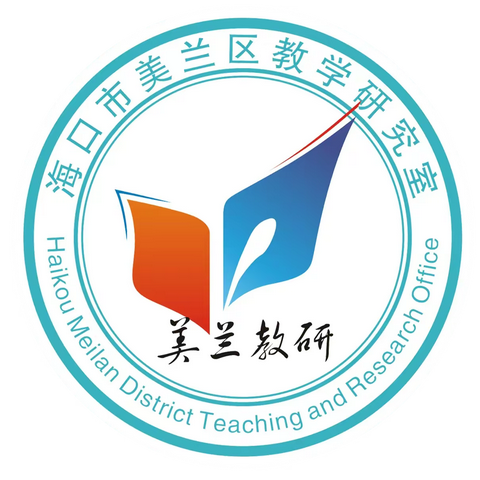 “研教材，提教学”——2023-2024学年第一学期海口市美兰区小学心理健康线上教研第四场