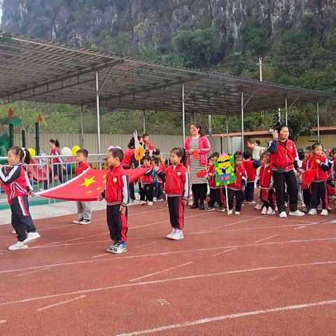 覃排小学附设幼儿园第二届亲子运动会