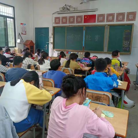 罗家坊小学五六年级听写比赛