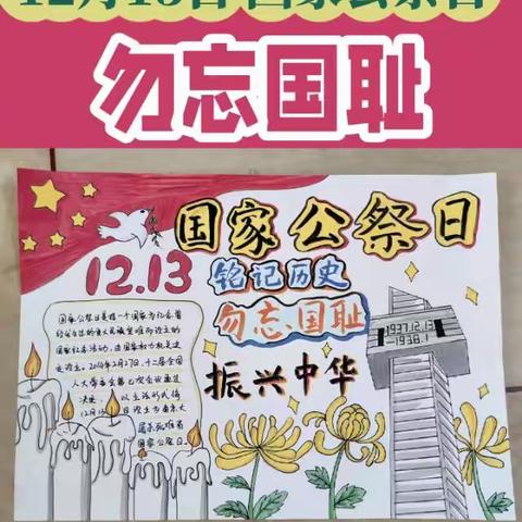 铭记历史 砥砺前行