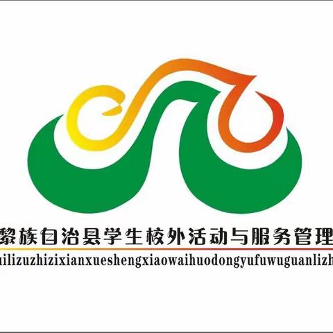 共筑美育梦，多彩校外人——陵水县学生校外活动与服务管理中心2023年秋季公益班暨毕业班教学成果汇演