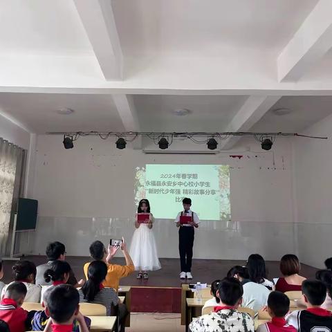新时代少年强 分享精彩故事 永安乡中心校小学生讲故事比赛圆满落幕