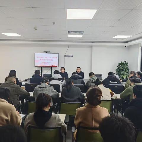 项目公司召开复工复产工作部署会