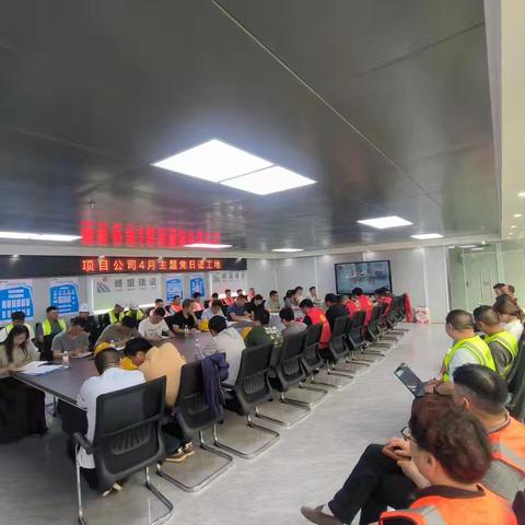 党建引领促发展，多措并举筑根基——项目公司4月主题党日进工地