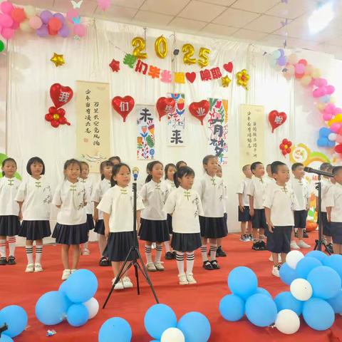 喜德县苗苗幼儿园2025届大大班毕业典礼