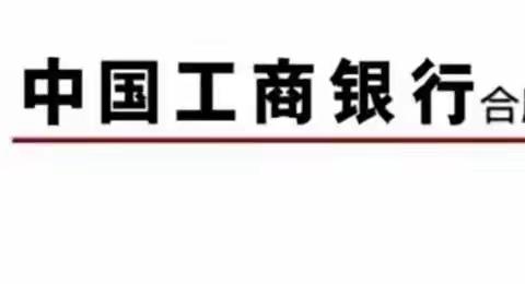 科技支行开展防范非法集资宣传教育活动