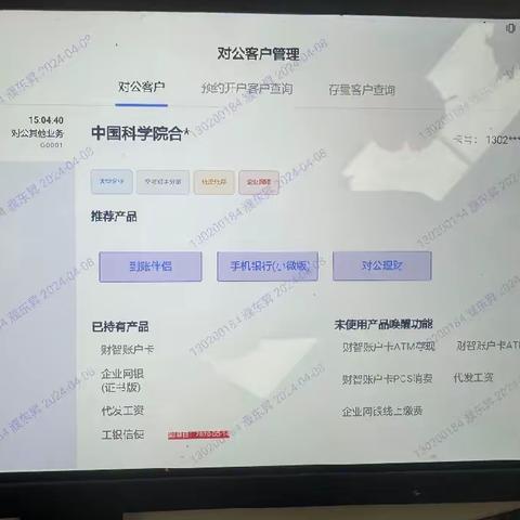 【科学岛支行】加快推进对公预约服务，邀约到店办理业务