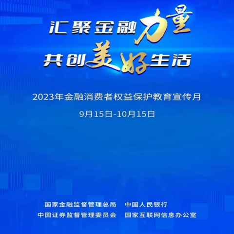 新华人寿保险股份有限公司榆林中心支公司“汇聚金融力量，共创美好生活”金融知识普进养老院宣传活动简报