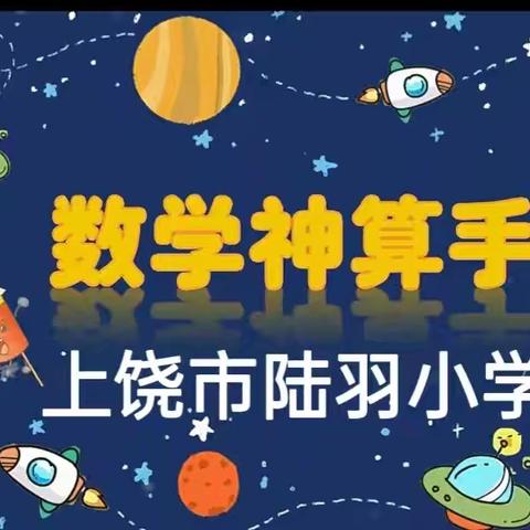 一年级数学多样化教学活动的实践与探索