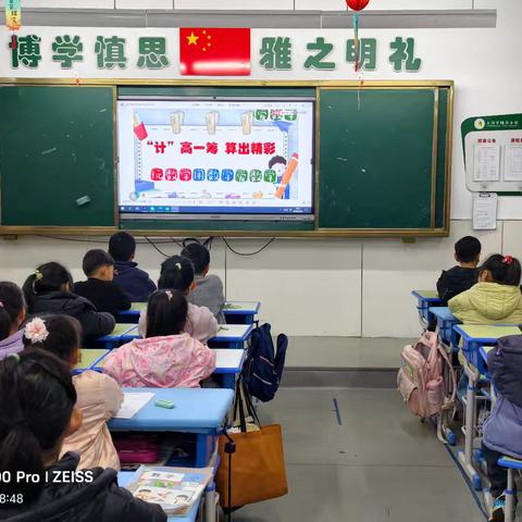 🧮 巧思妙算，乐享数学——记一至三年级数学计算能力系列活动