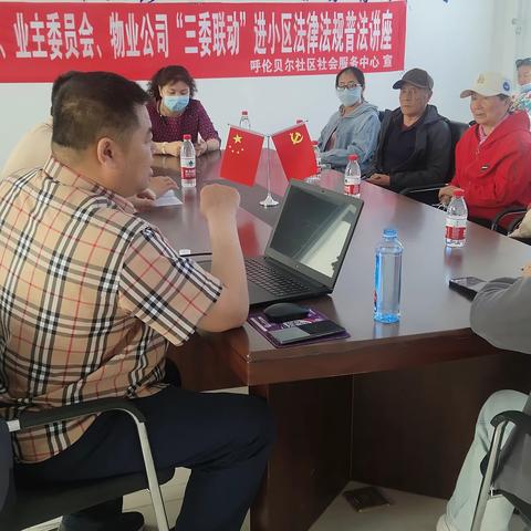 “三委联动联”法律进小区普法公益讲座