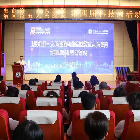 上海名医上门解决百姓疑难病——自治区第五人民医院成功举办科技周活动