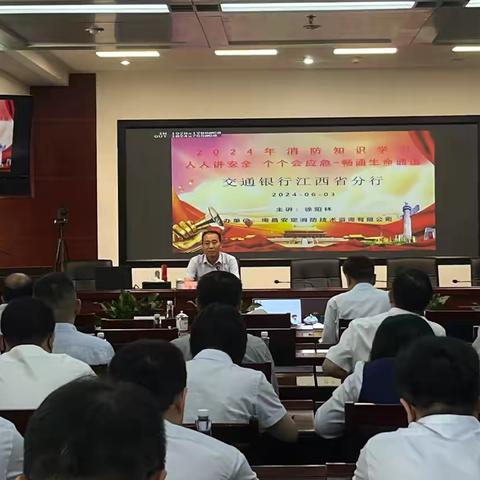 江西省分行围绕“人人讲安全 个个会应急”安全月主题组织开展全辖多层级消防培训活动