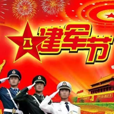 老兵情愫一一写在建军97周年 文/张以锡