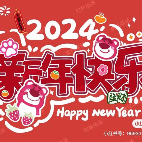6800部队幼儿园“金龙迎春晖、童心贺新岁”大班迎新年主题活动精彩回放