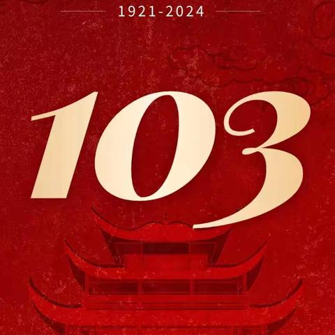 68002部队幼儿园——“童心沐党恩，红色代代传”建党节活动