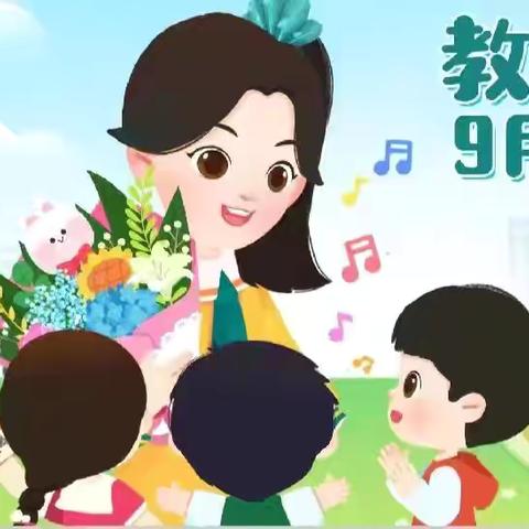 “弘扬教育家精神、做有温度的军幼人”——68002部队幼儿园庆祝第四十个教师节主题活动精彩瞬间