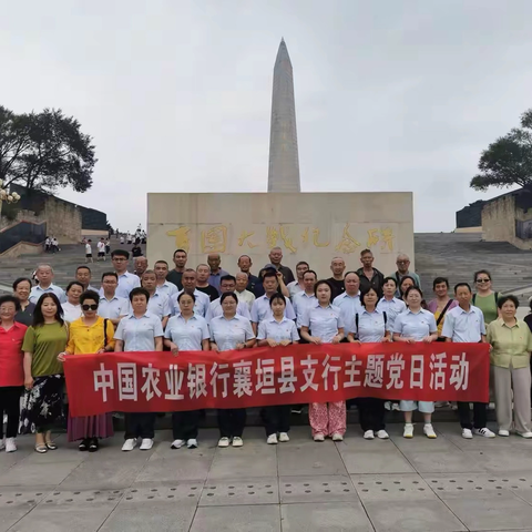 传承红色基因 赓续奋斗精神——中国农业银行襄垣县支行赴阳泉百团大战纪念馆开展主题党日活动