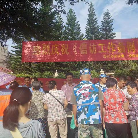 澄迈县金江镇人民政府开展《信访工作条例》实施两周年宣传活动