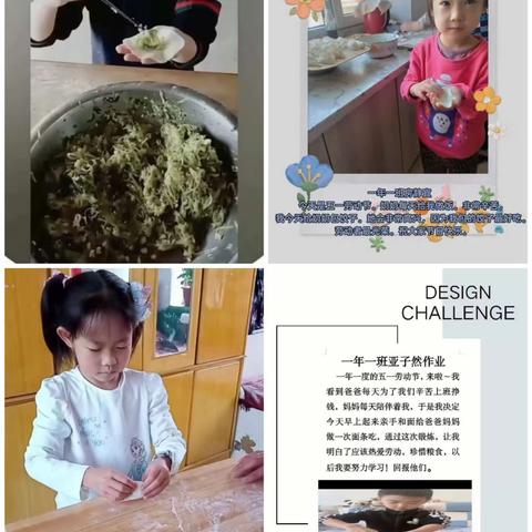 法特镇中心小学一年一班五一劳动篇