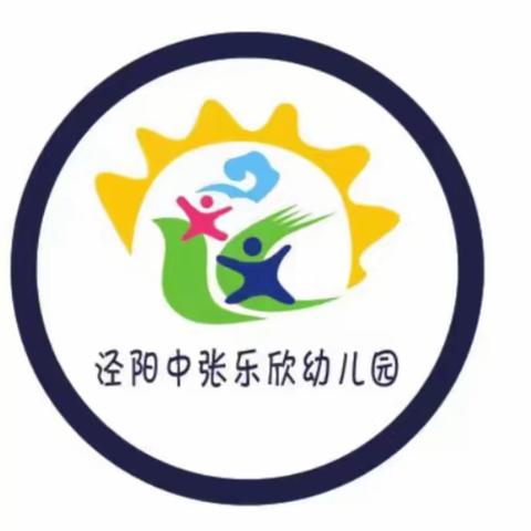 乐欣幼儿园2023年“童心筑童梦 一起向未来”文艺汇演总结