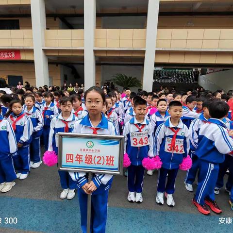 跃动青春  超越梦想旬阳市甘溪镇中心学校第二十四届春季运动会四年级二班