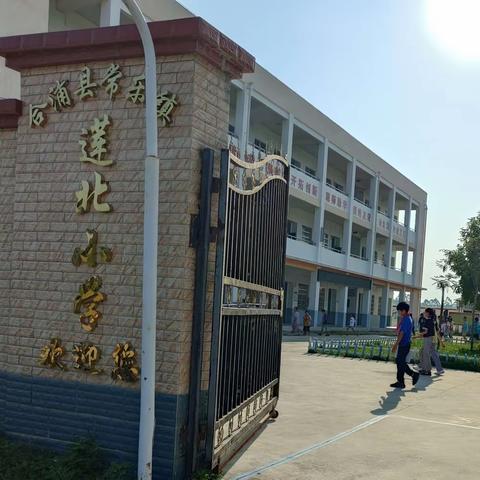 莲北小学“学习二十大，永远跟党走，奋力新征程”庆六一主题活动