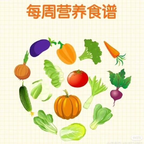 石角镇兴仁培英幼儿园第十八周🍛幼儿食谱🥦（6月17日—6月21日）