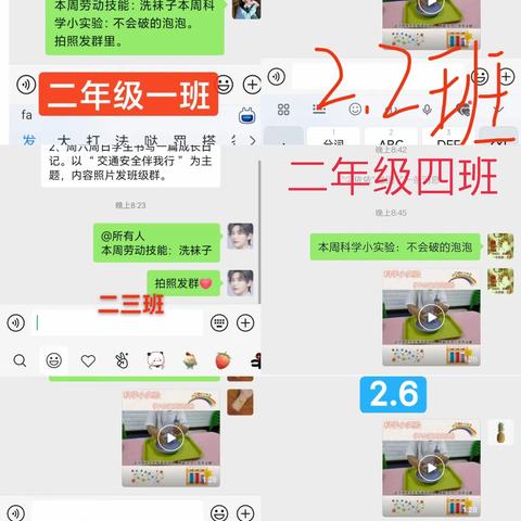 单县经济开发区实验小学二一级部劳动技能——洗袜子