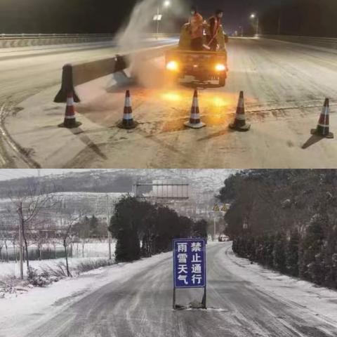 以雪为令 党员先行——襄城县交通运输局快速应对暴风雪天气 全力保障公路安全畅通