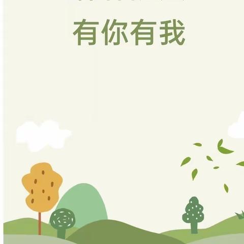 森林防火  有你有我——茶园中心小学森林防火安全教育宣传