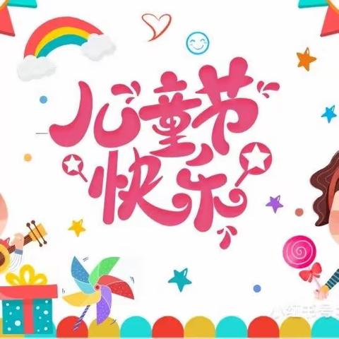 欢乐六一：着古风，品古韵——陈坊小学附属幼儿园游园活动