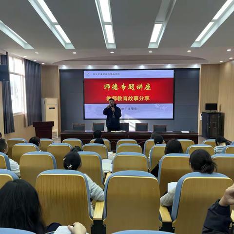 分享育人故事，传递教育智慧——莲都区大港头学校师德专题讲座