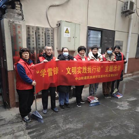 【中山街道】民族路社区开展“学雷锋•文明实践我行动”社区环境卫生清理活动