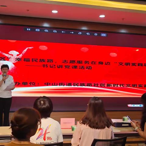 中山街道民族路社区开展“社区书记讲党课”宣讲活动