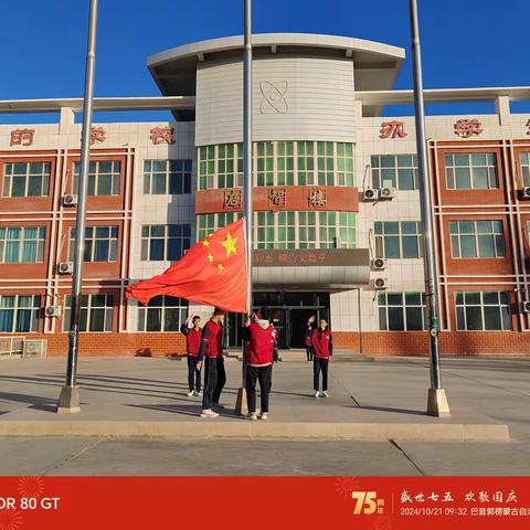 继承先烈志，扬帆再起航——四年级组第九周活动纪实