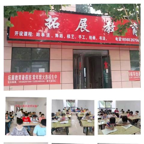 “夏”定决心，“暑”你精彩一拓展教育培训机构