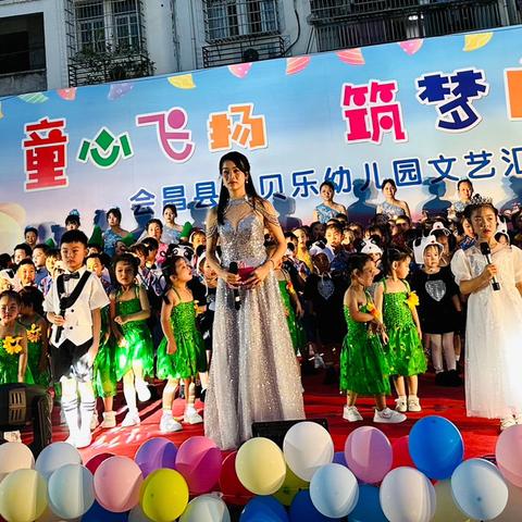 恩贝乐幼儿园“童心飞扬·筑梦启航”六一文艺汇演