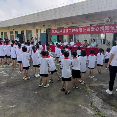 真情暖童心，珠海三禾建筑工程有限公司爱心捐赠活动