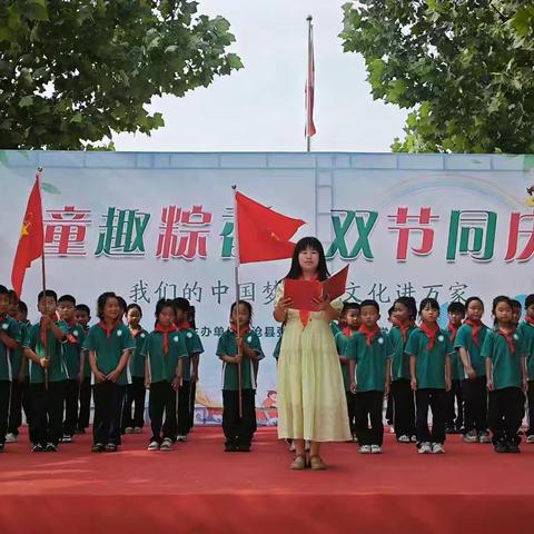 张官屯小学“牢记党的教导 争做强国少年”活动总结